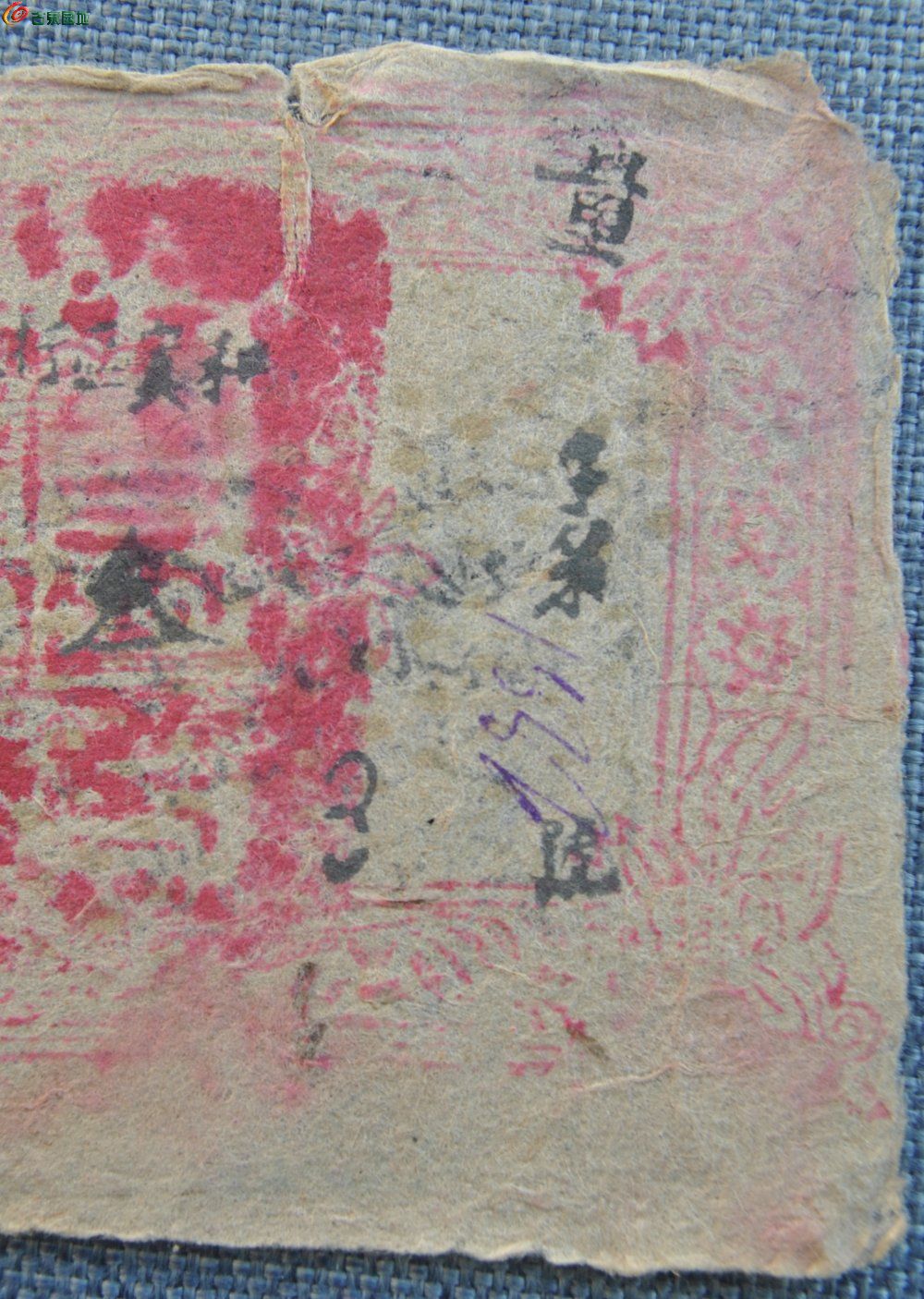 民国25年和阗区行政长印量字叁两纸币局2.jpg