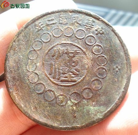 四川军政府100文军阀3-2.jpg