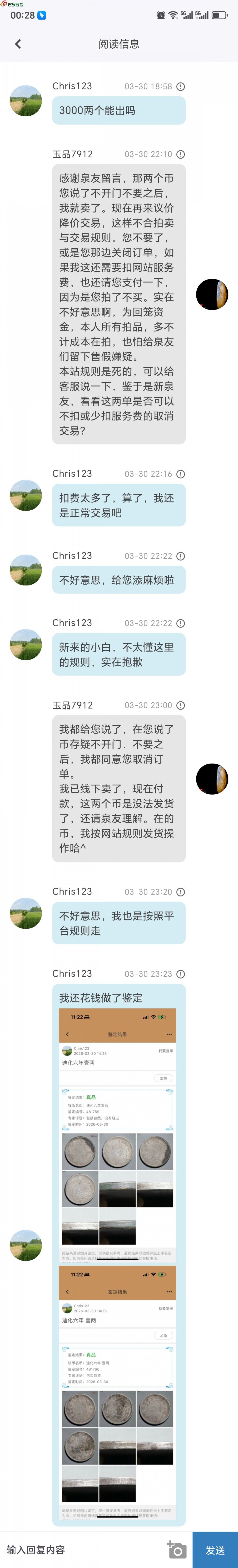 Screenshot_20260331_002832_com_chcoin_ne