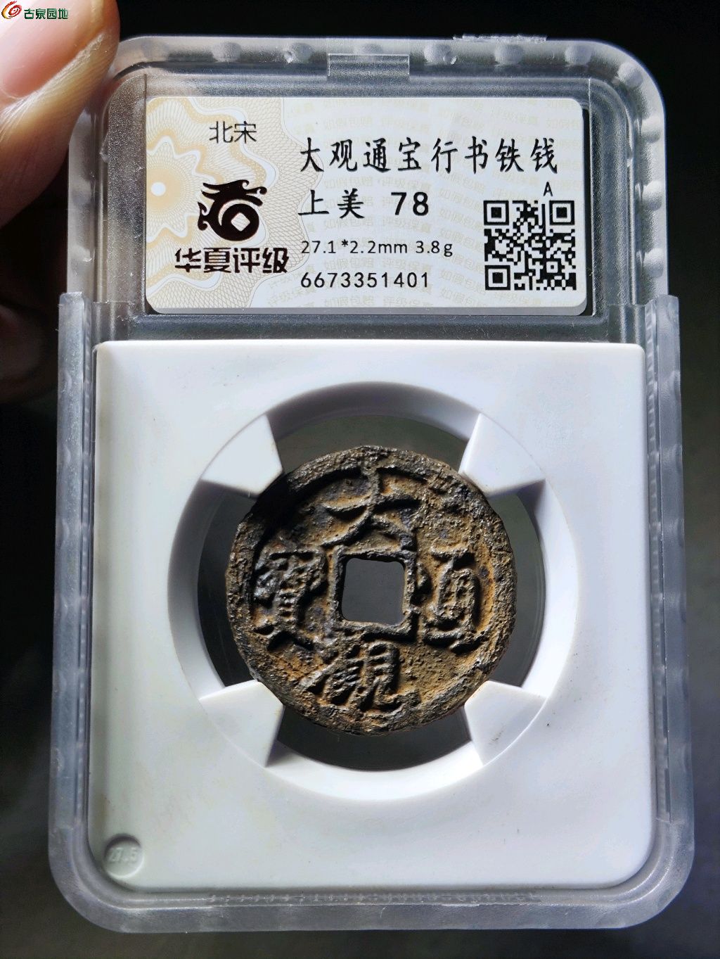 1775131097746.xfile.jpg