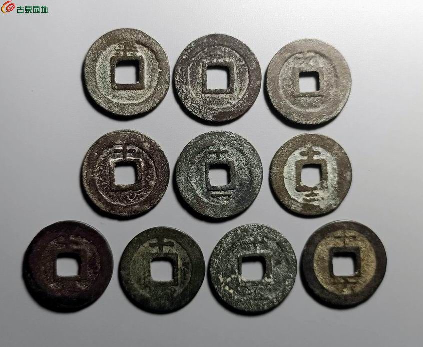 淳熙元宝一套4-2.jpg
