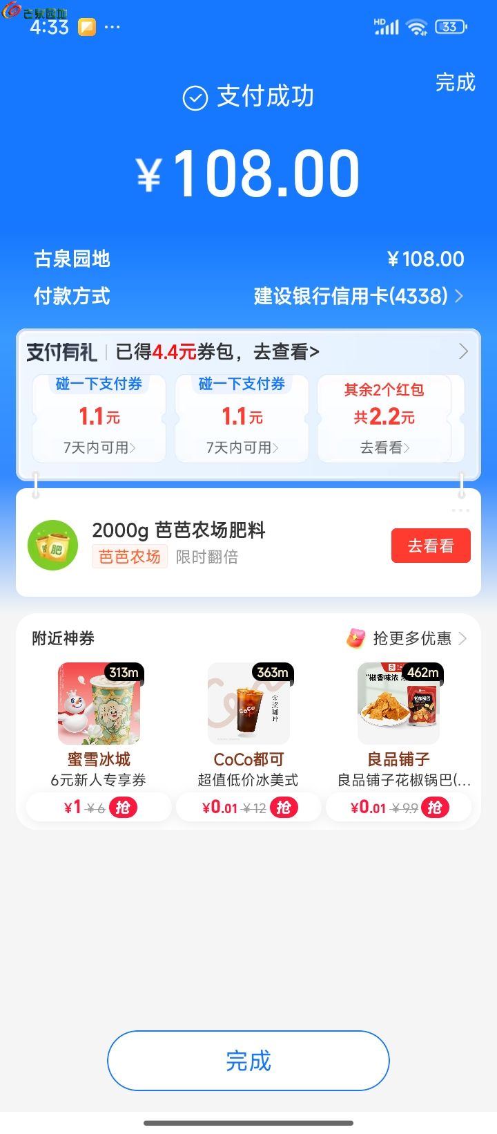 Screenshot_2026-04-09-16-33-37-634_com.e