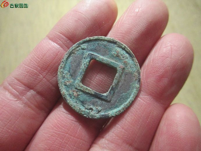 常平五铢锈2.jpg