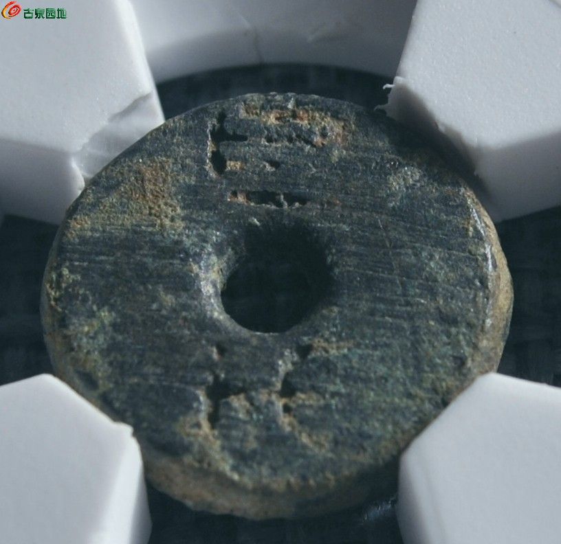 华夏评级币美品汉圆型四朱砝码钱局6.jpg