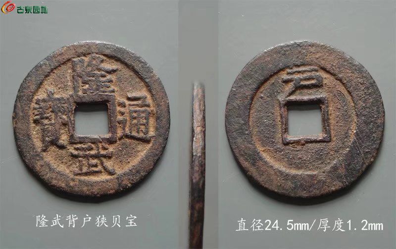 隆武背户狭贝宝2.jpg