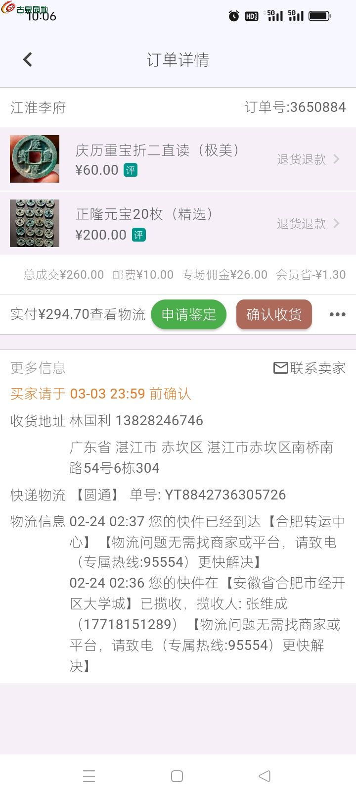1772337083750.xfile.jpg