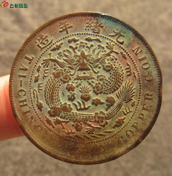 难度品丁未二十文薄版70 (1).jpg