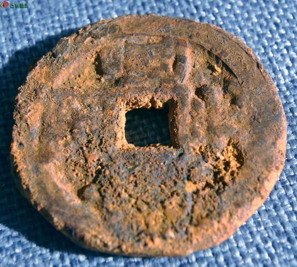 五代折十开元通宝背上星大铁钱局4.jpg