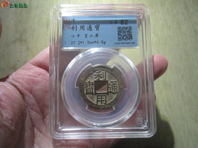 利用二厘1.jpg