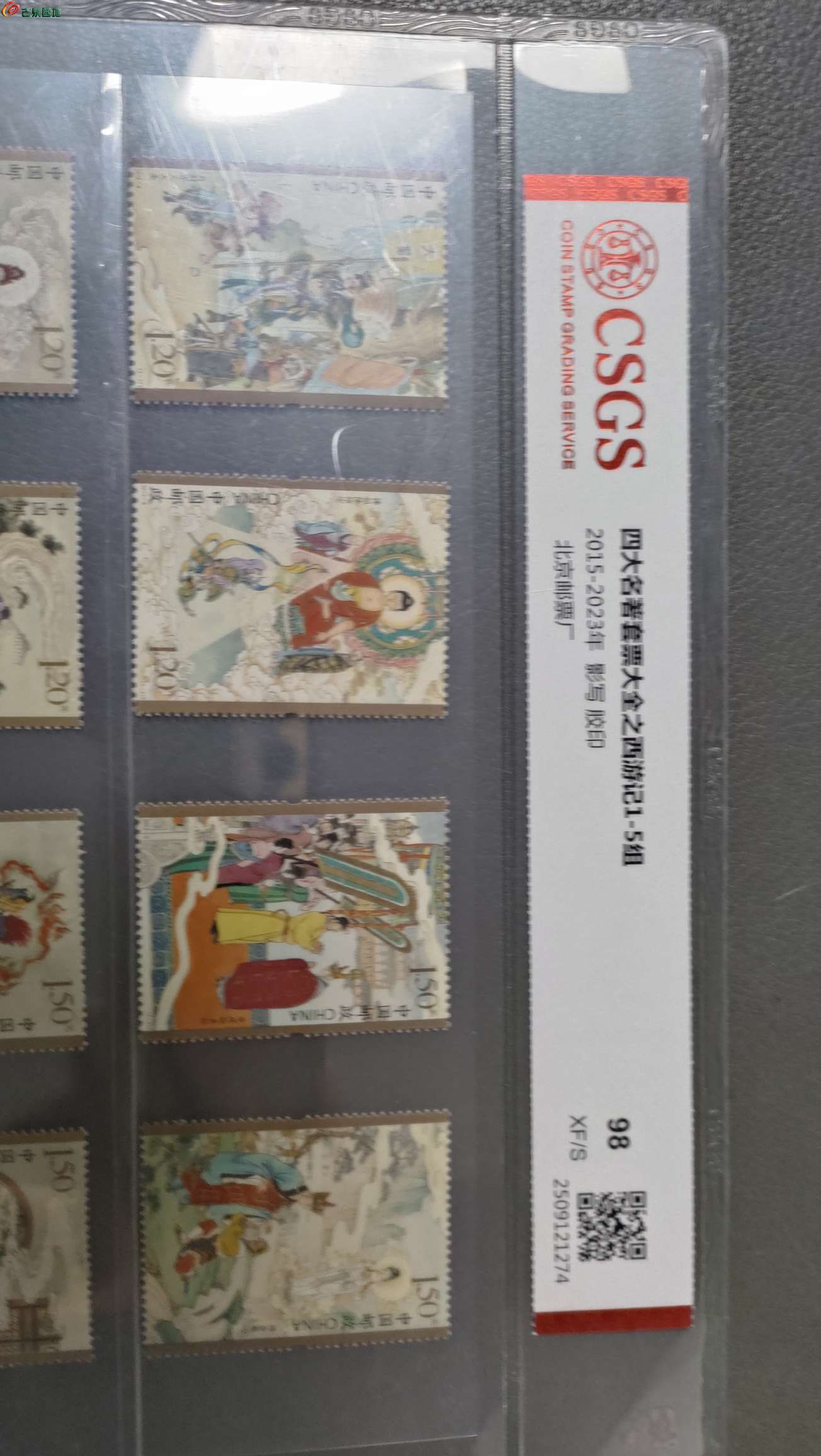 五套西游记邮票全套3.jpg