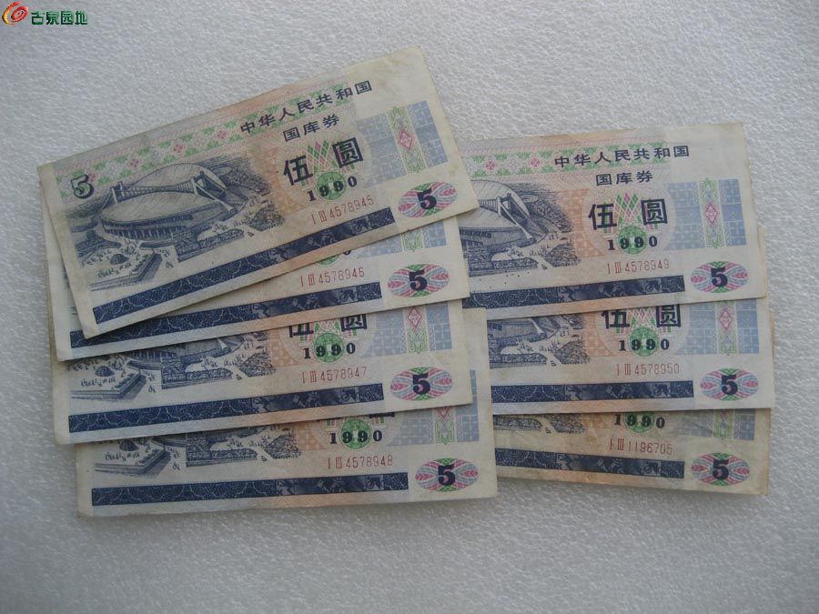 国库券5.jpg