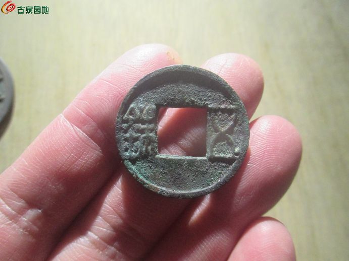 五铢四出1.jpg