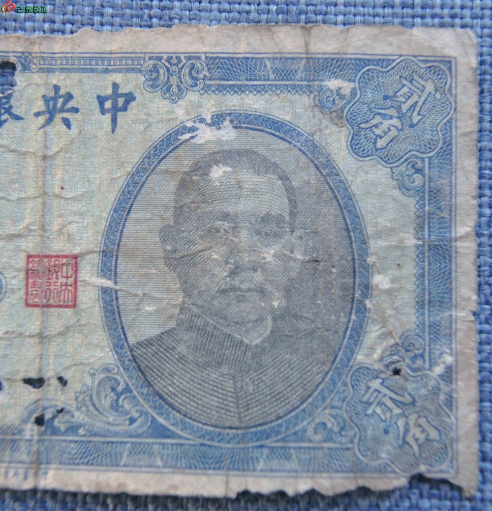 1940年中央银行蓝色贰角纸币中华书局有限公司编号173046局2.jpg