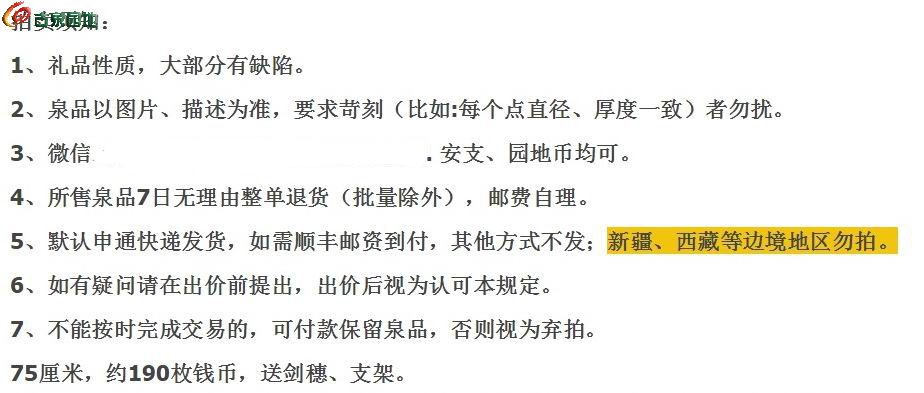 龙泉剑.jpg