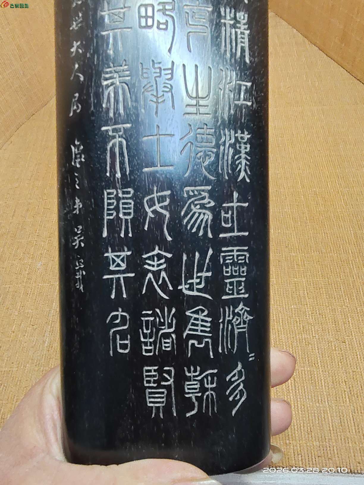 书卷式黄花梨刻铭文臂搁4.jpg