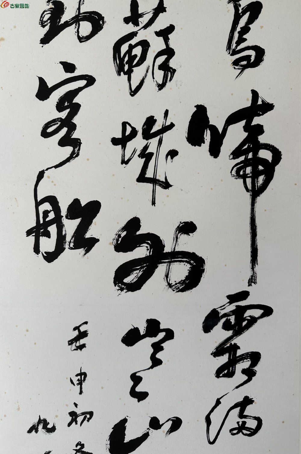 刘占鳌诗-26年04.JPG