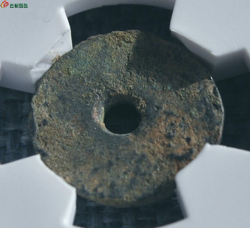 华夏评级币美品汉圆型四朱砝码钱局11.jpg