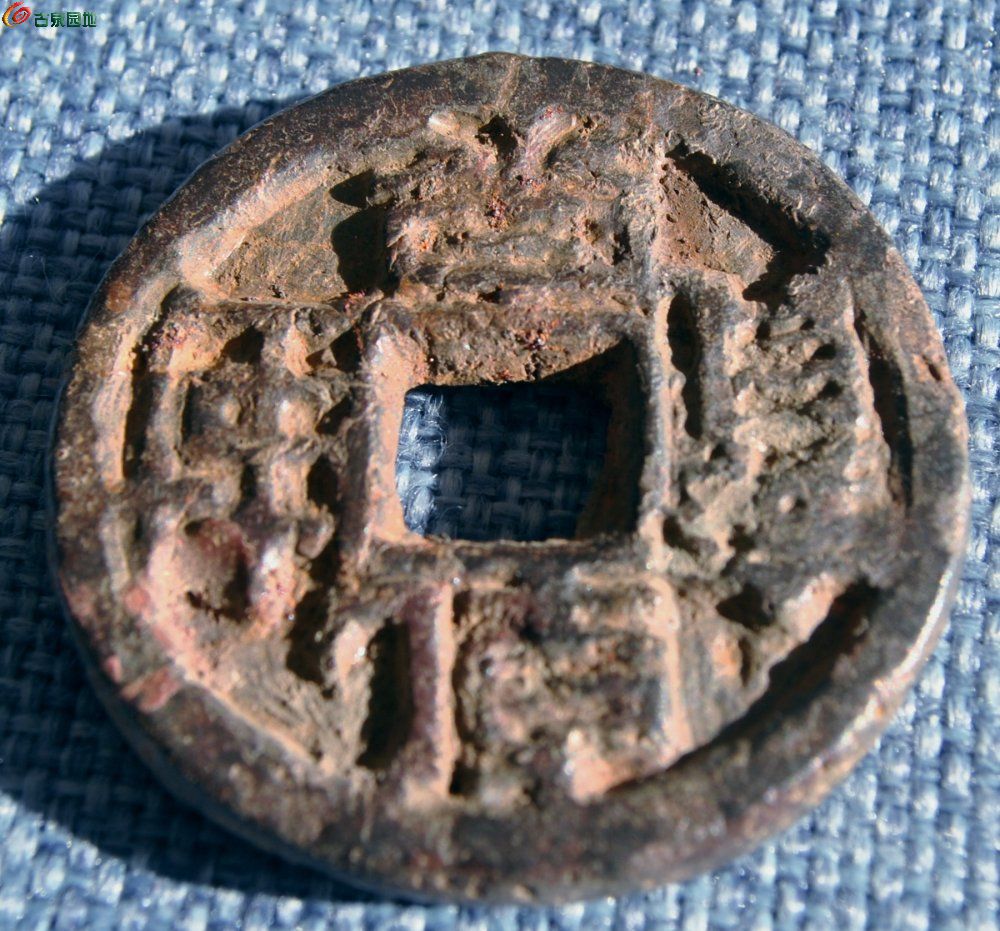 五代后唐狭缘铜钱版乾封泉宝背天大钱局3.jpg