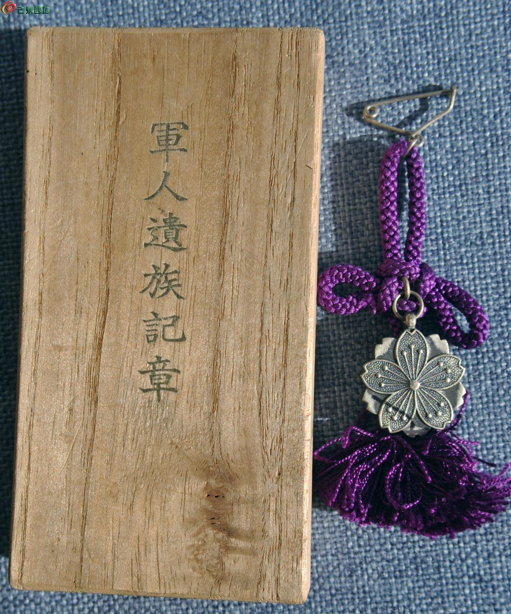 美品二战时期带原盒军人遗族记章银章正10.5-2.5-10.7克.jpg