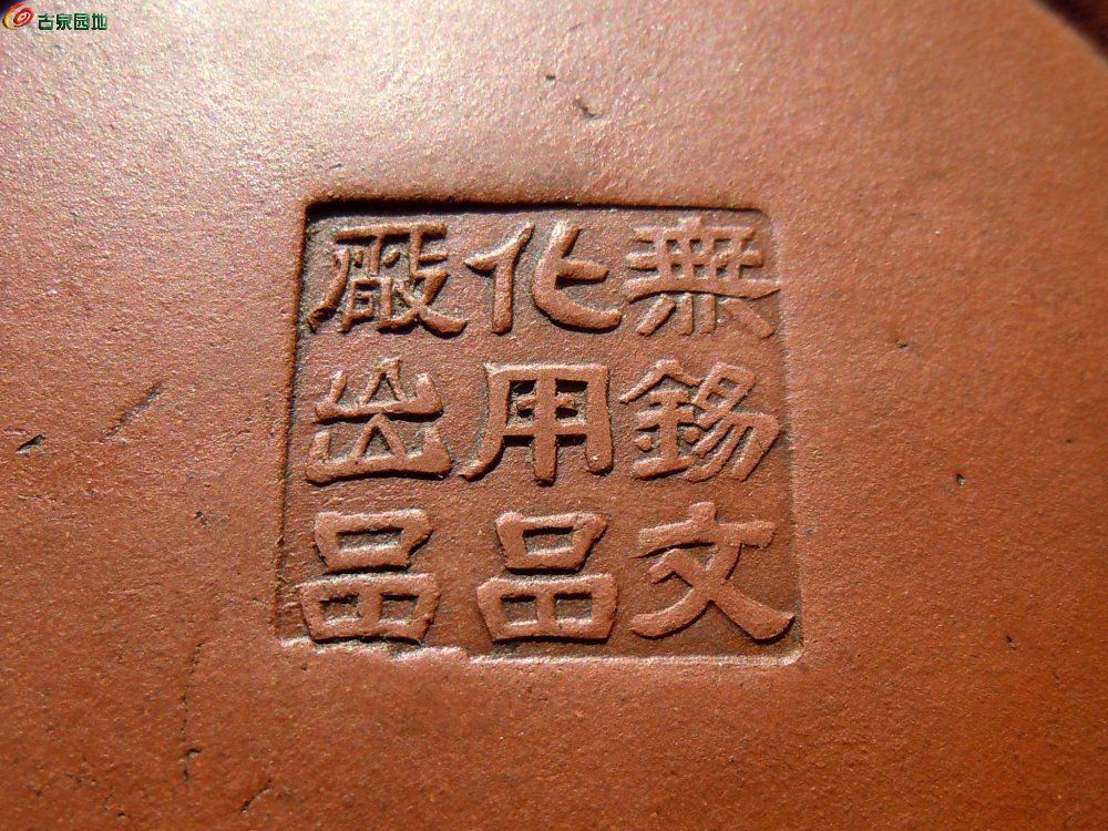 紫砂印泥盒-20年11月09.jpg