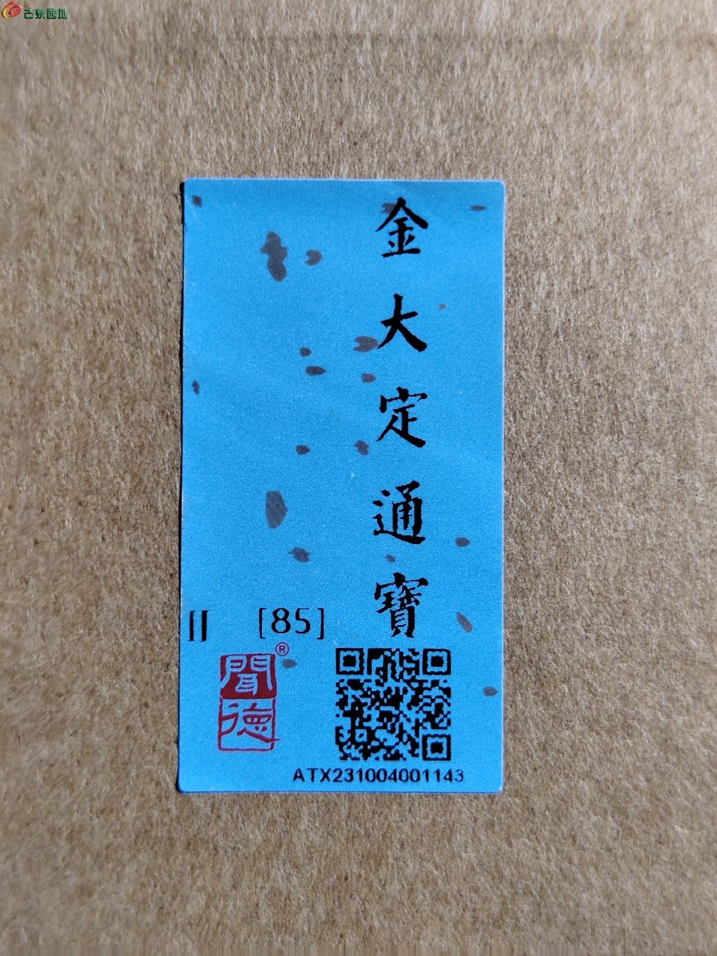 1774072597183.xfile.jpg