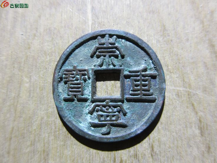 崇重美制精穿1.jpg