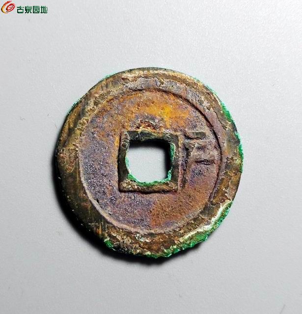 洪化通宝背右户结晶锈1-2.jpg