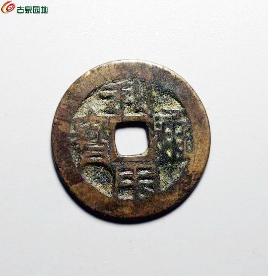 利用通宝背厘1.jpg