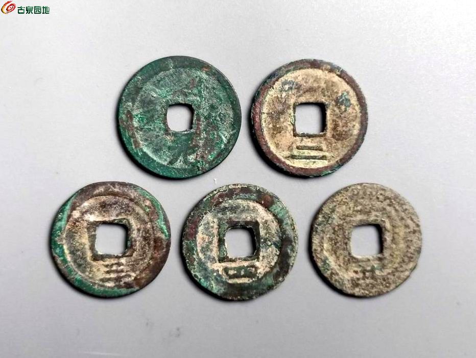 绍熙元宝小平1套4-2.jpg