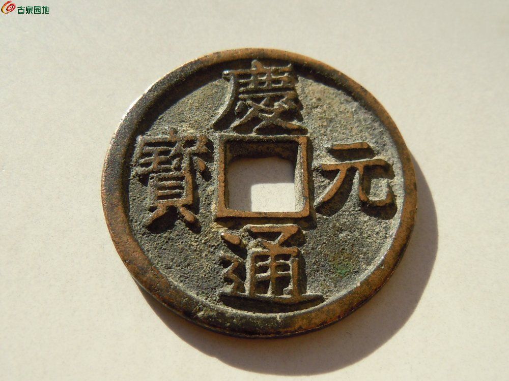 庆元六-24年12月03.jpg
