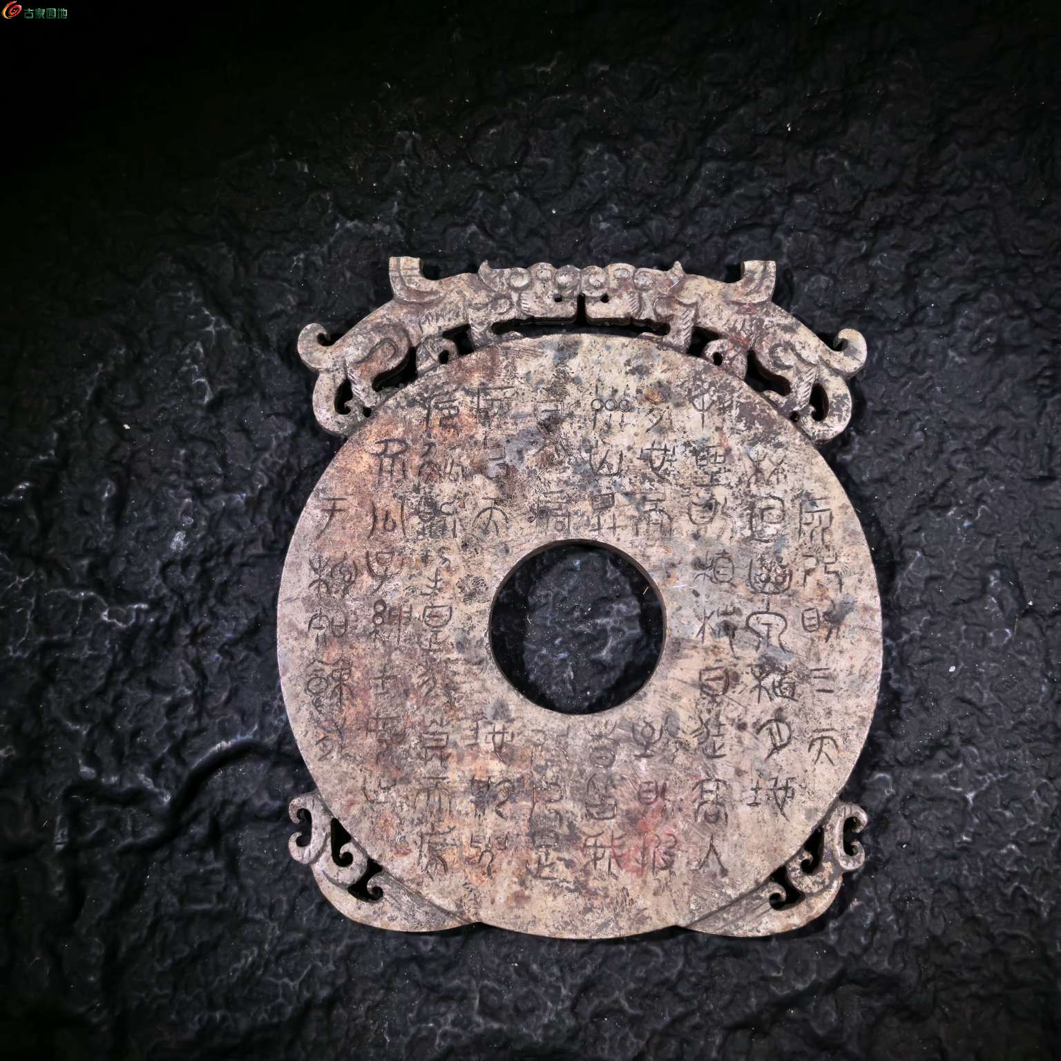 高古风格玉璧，双面字1.jpg