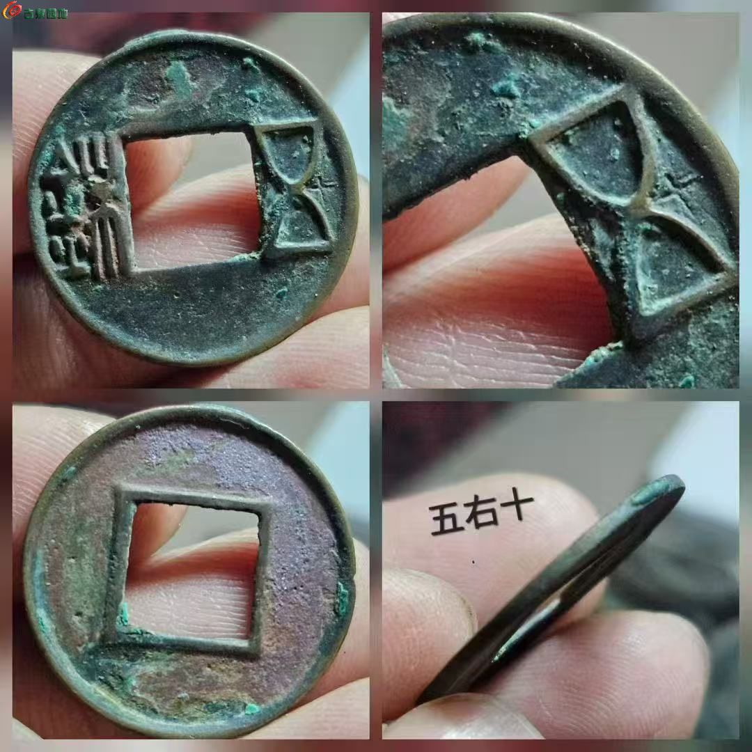 五铢1.jpg