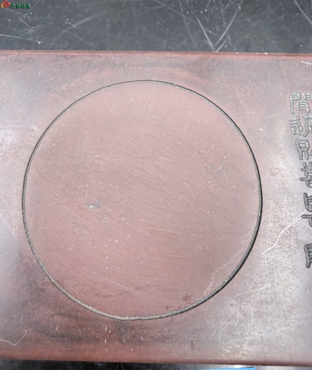 唐阁 紫石砚台雕工精细砚面刻三希堂3.jpg