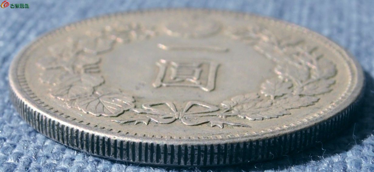 美品明治18年一圆飞龙大银圆真银后铸局5.jpg