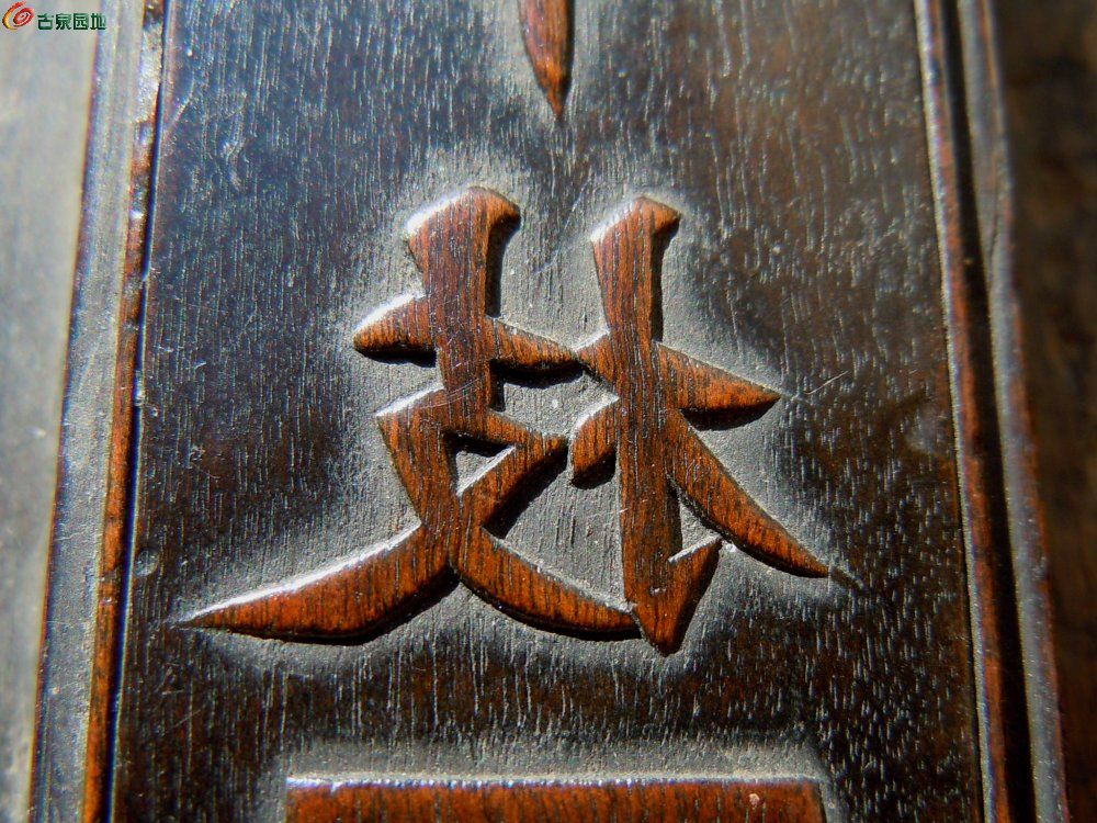 万年枝墨模-25年3月06.jpg