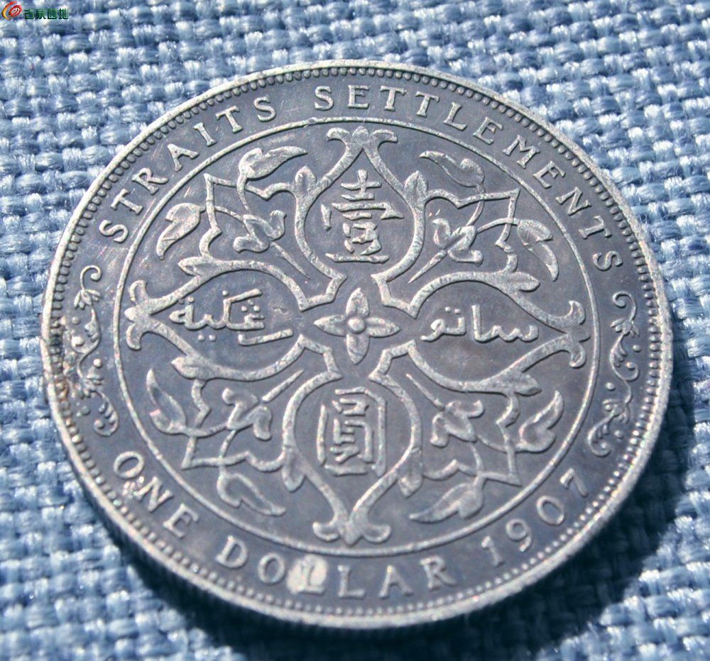 20克1907年背皇帝像汉字壹圆大银圆1局1.jpg