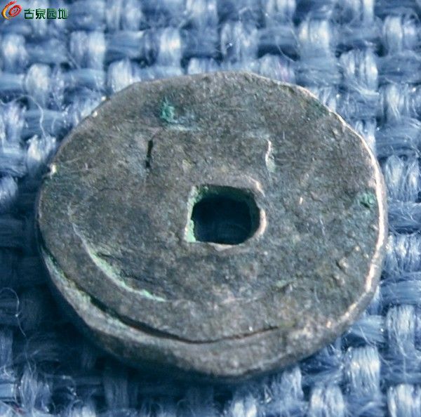 评级元日月光明银质供养钱局8.jpg