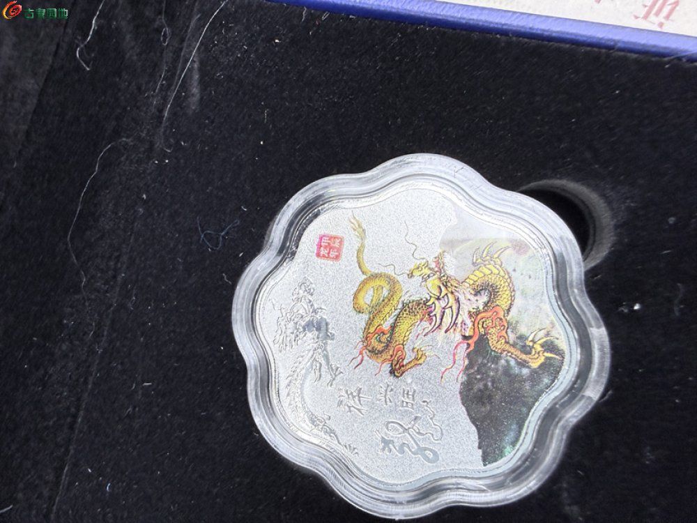 2024年农历甲辰年贺岁纪念币6.jpg