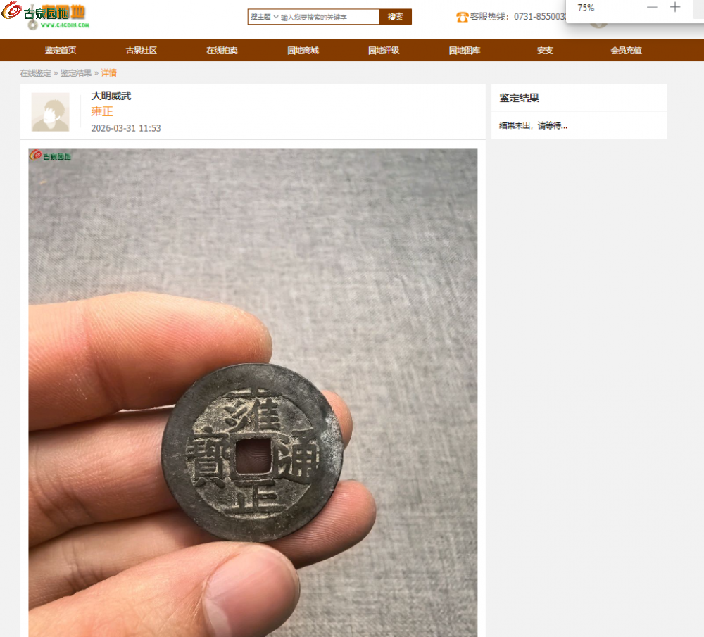 雍正2.png