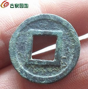 隋曲笔五铢1-4.jpg