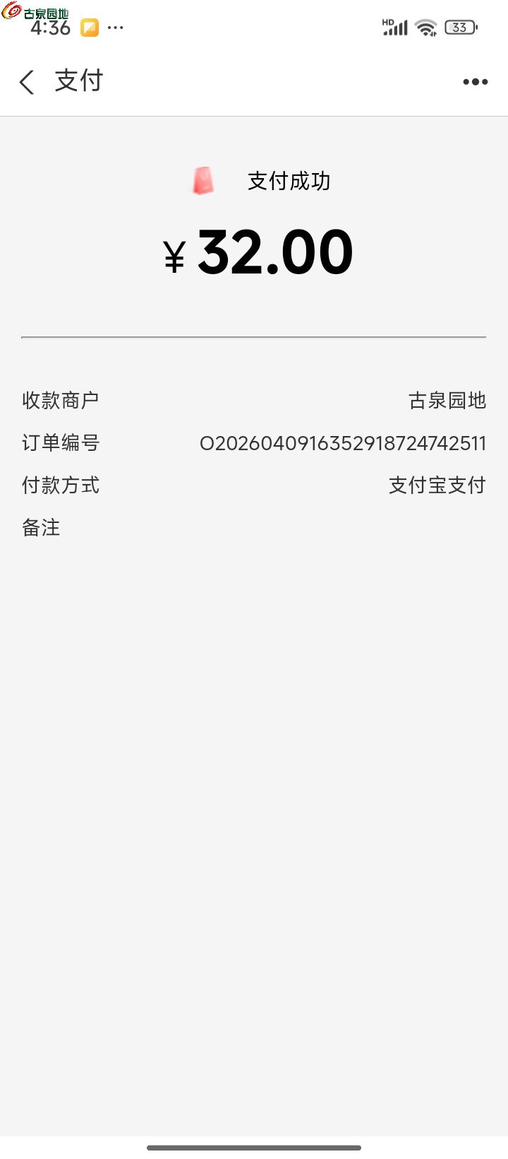 Screenshot_2026-04-09-16-36-00-447_com.e
