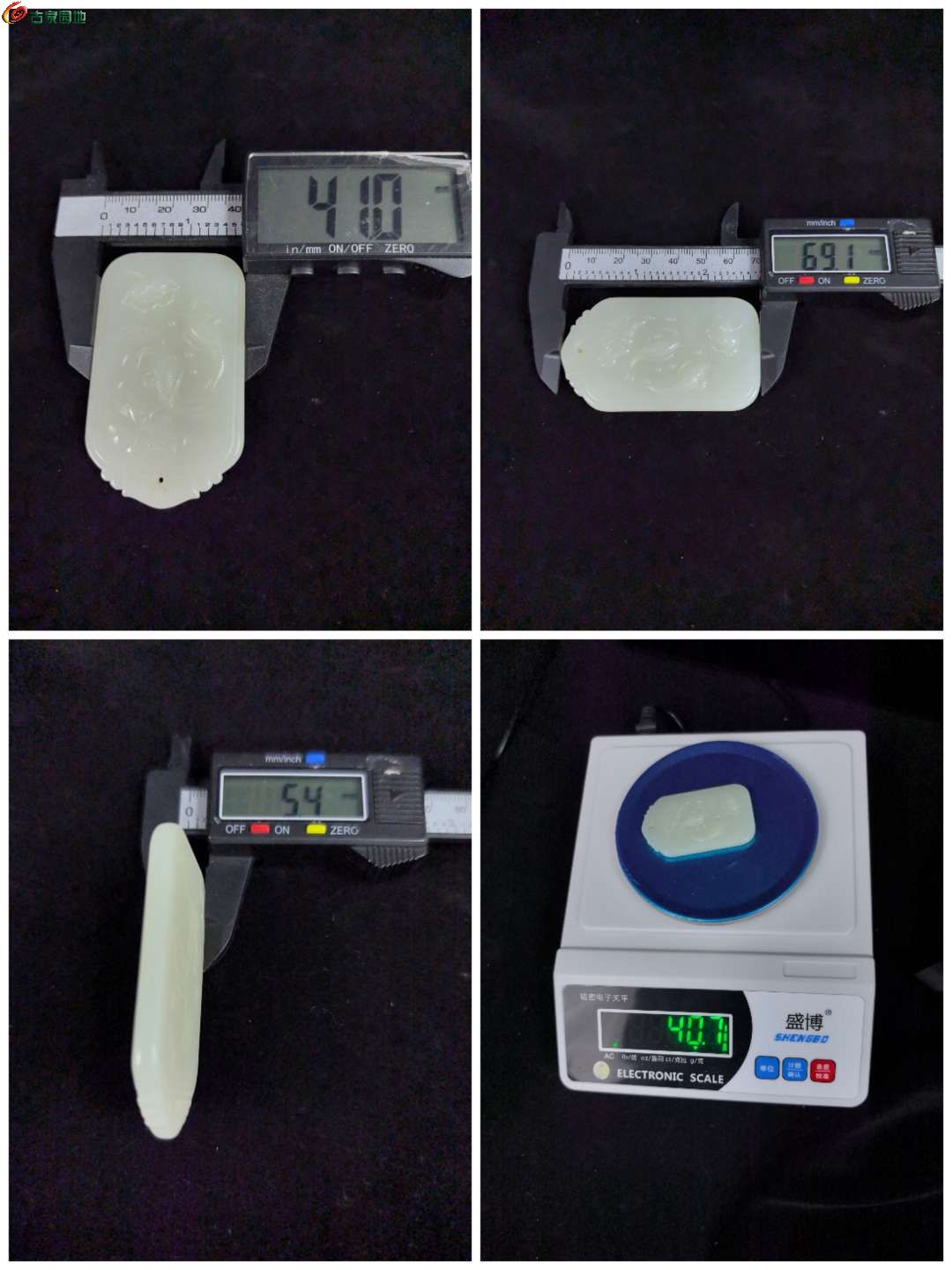旧藏 金玉满堂清荷余庆平安佩9.jpg