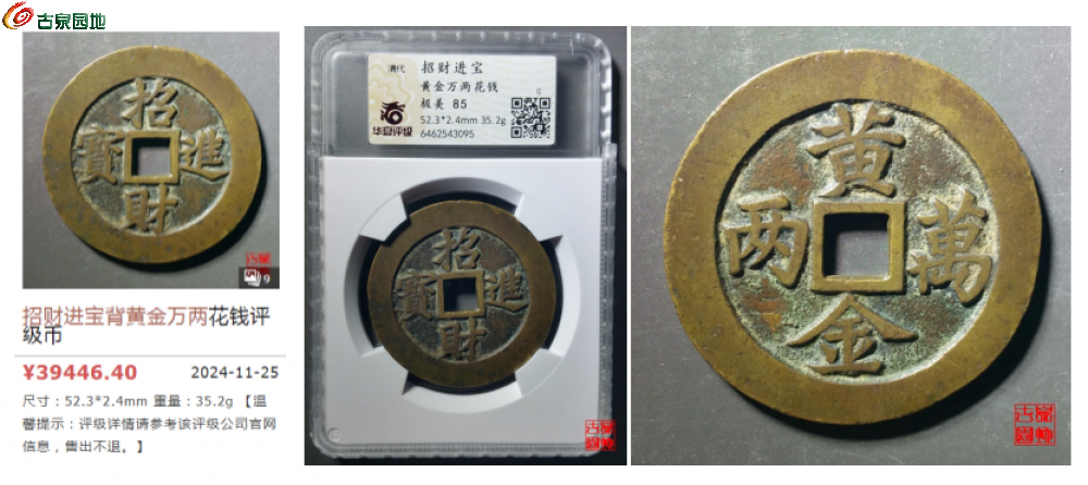 招财进宝背黄金万两-1.png