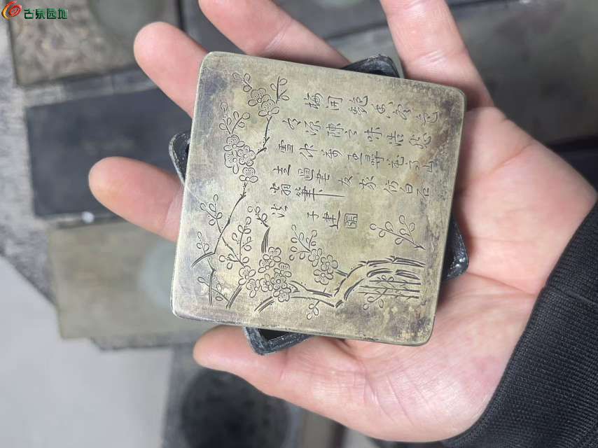 旧藏，白铜墨盒，200- (4).jpg