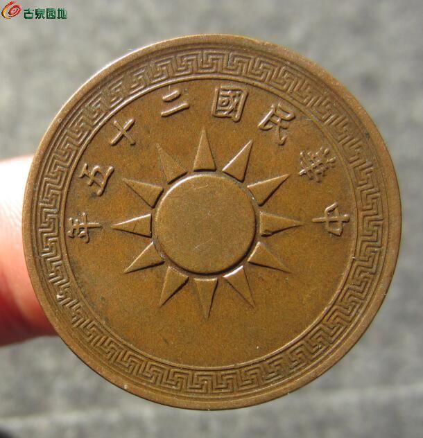 党徽二十八年等四枚105 (2).jpg