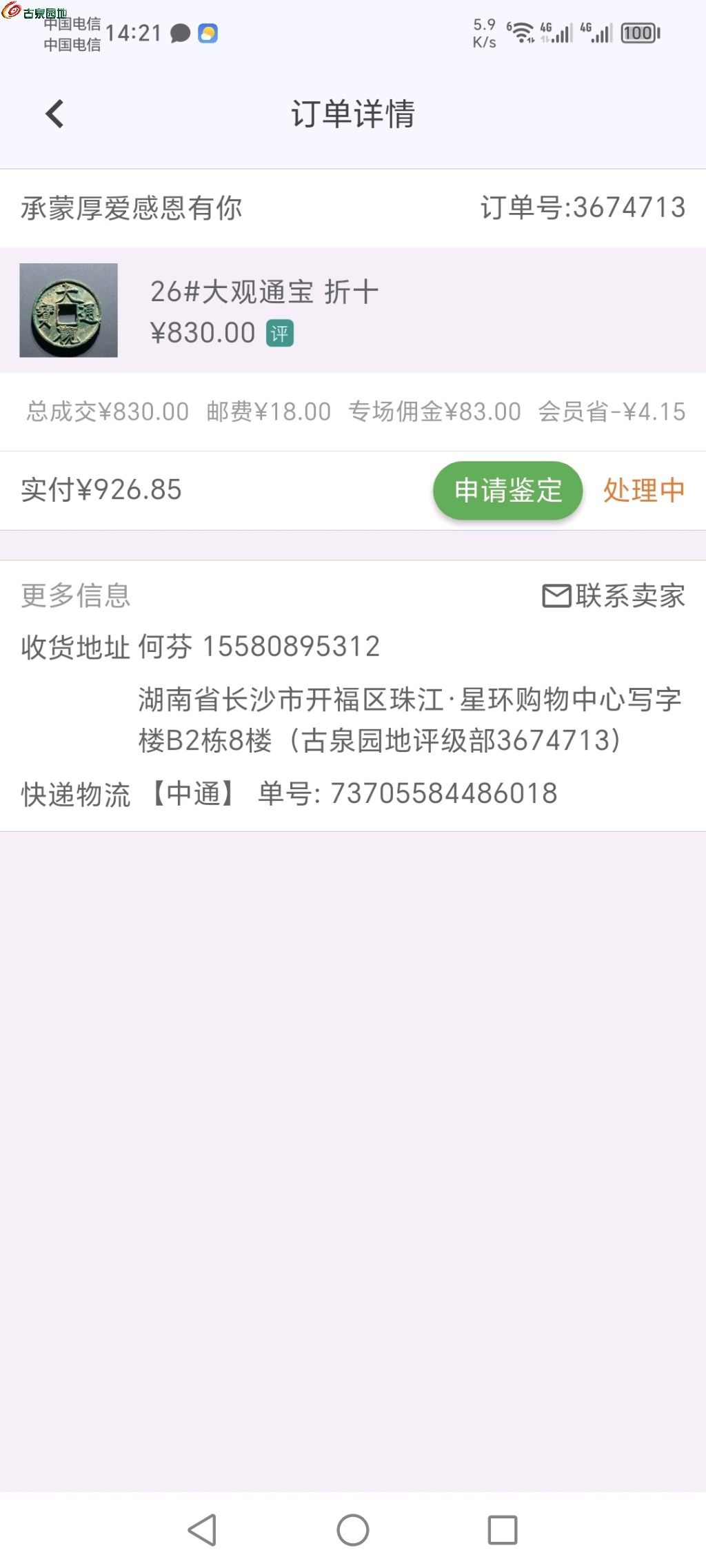 1778394263233.xfile.jpg