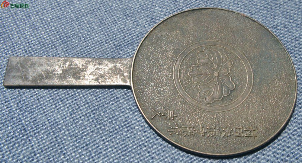 美品带手柄铜镜面花草纹铭文村田美浓守藤原宗人局1.jpg