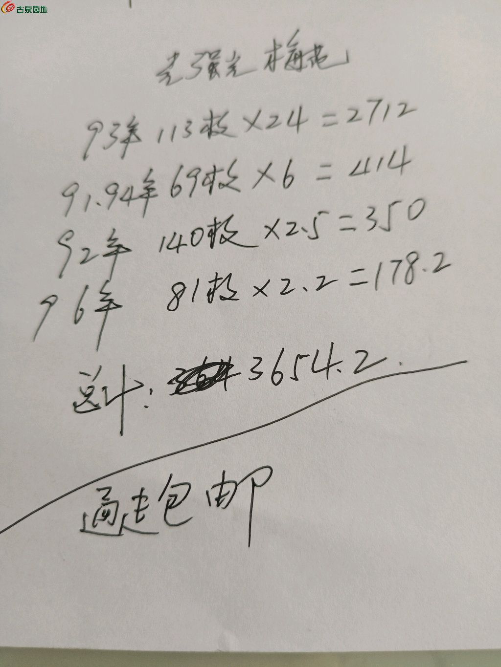 1778906476294.xfile.jpg