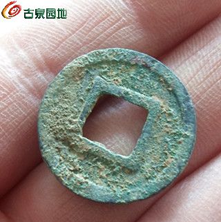 永安五铢1-4.jpg