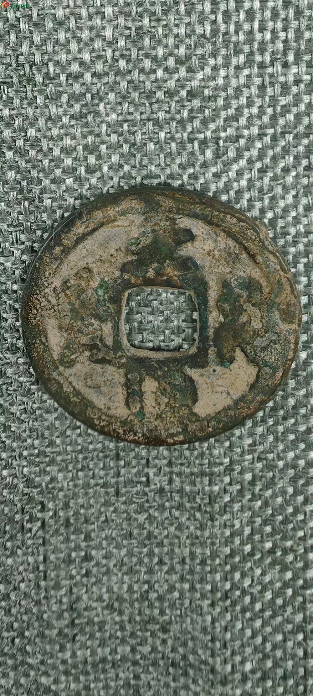 元符通宝正面2.jpg